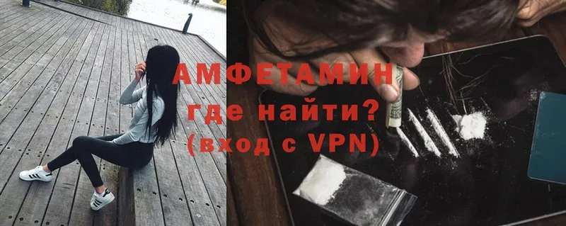 где продают   Елабуга  АМФЕТАМИН VHQ 