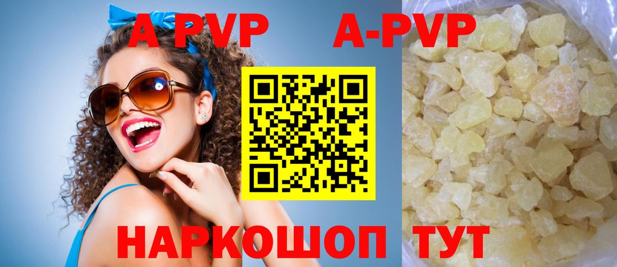 APVP крисы CK Елабуга