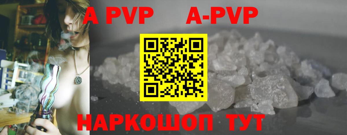 Alpha-PVP  Alfa_PVP СК  Вход с VPN  купить закладку  Елабуга 