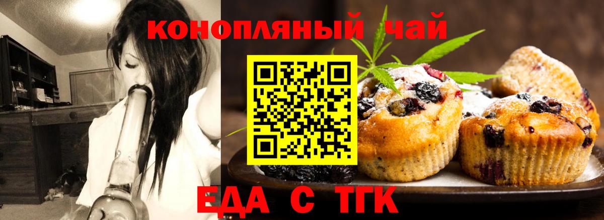 Canna-Cookies марихуана Елабуга