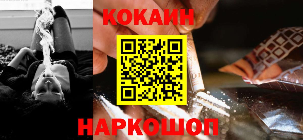 COCAIN Колумбийский Елабуга