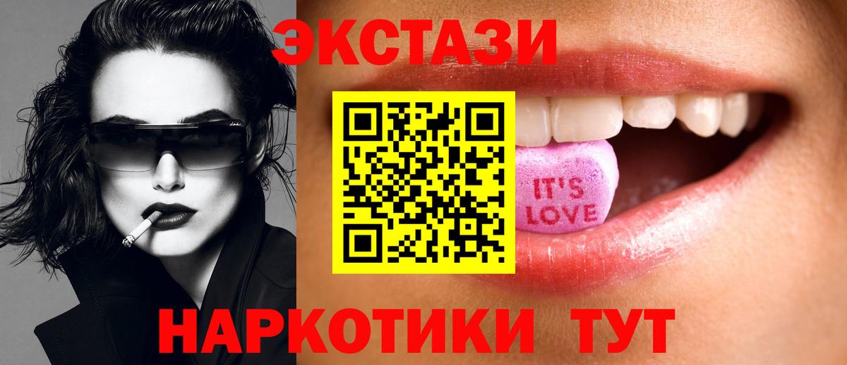 Экстази  Елабуга  ЭКСТАЗИ Cube  Экстази MDMA 