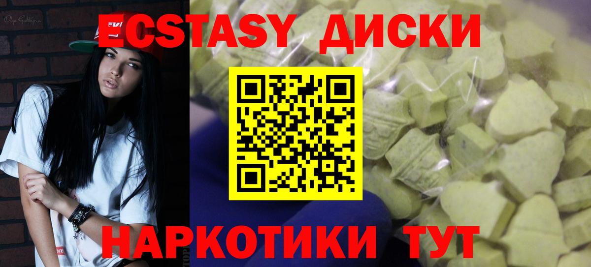 ЭКСТАЗИ 250 мг  ссылка на мегу как войти  Елабуга  Вход с VPN 