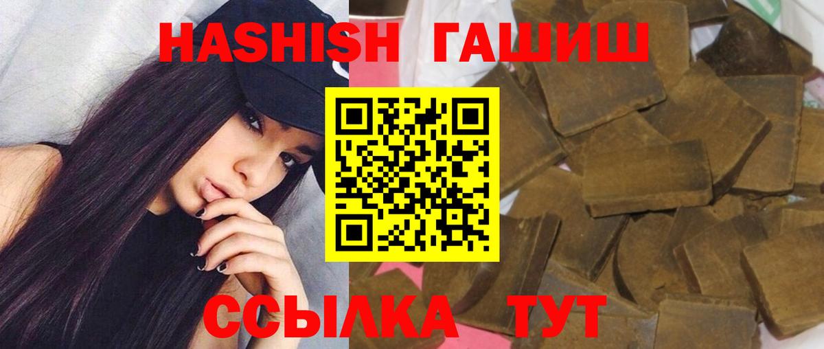 Елабуга  Гашиш убойный  Вход с VPN  ГАШИШ ice o lator 