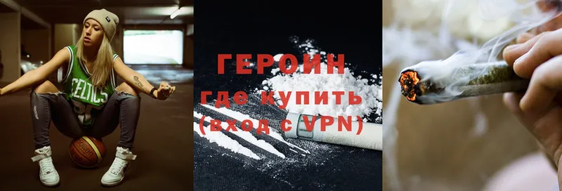 Героин Heroin  Елабуга 