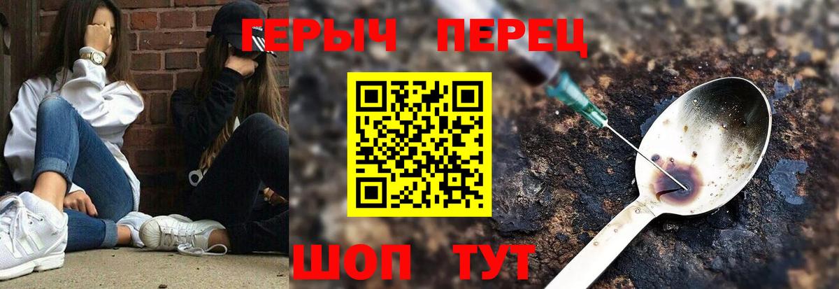 Героин  Елабуга  Героин герыч 