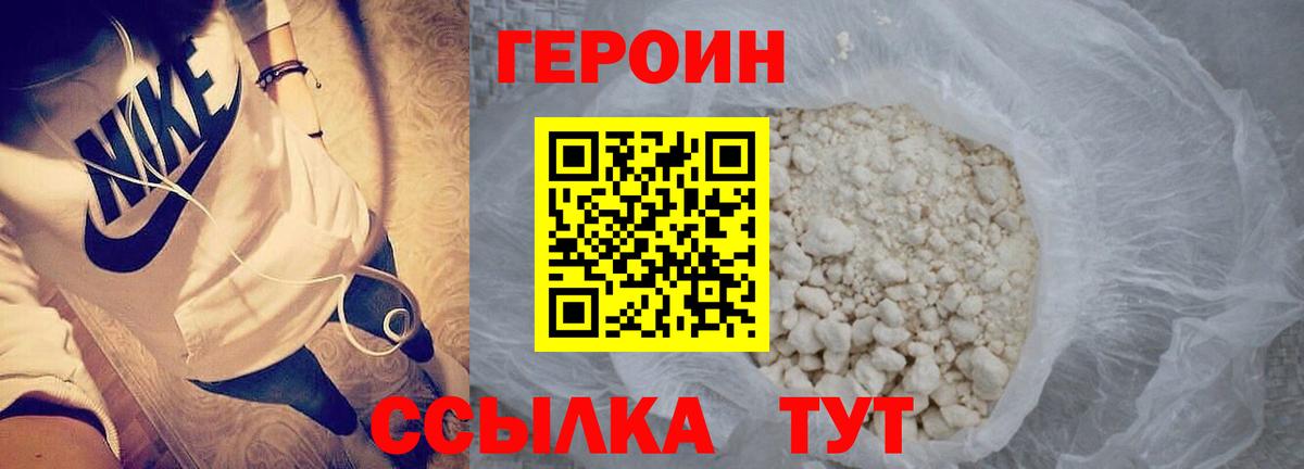 Героин гречка Елабуга