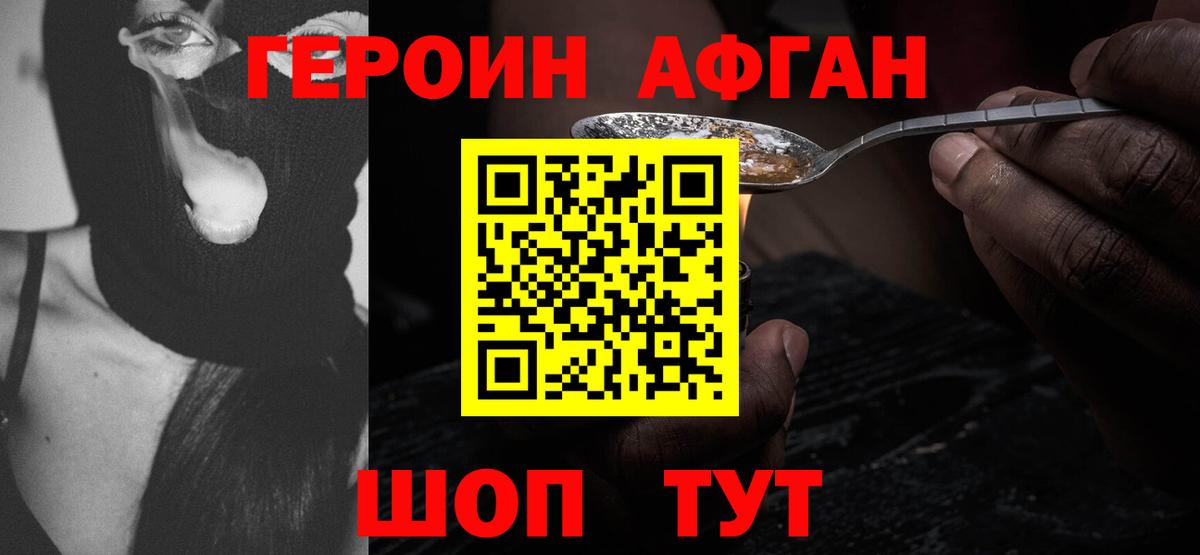 ГЕРОИН хмурый  Вход с VPN  Елабуга 