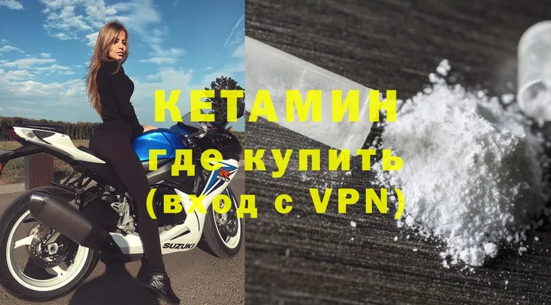 купить наркоту  Елабуга  omg ONION  КЕТАМИН ketamine 