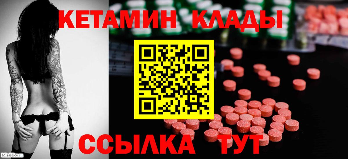 Кетамин ketamine  Вход с VPN  Кетамин VHQ  Елабуга 