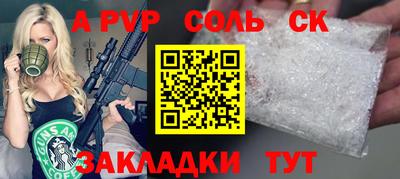 эйфоретик Бийск