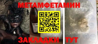 метамфетамин Берёзовский
