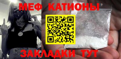 мяу мяу мука Будённовск