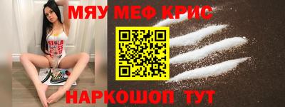 мяу мяу мука Будённовск