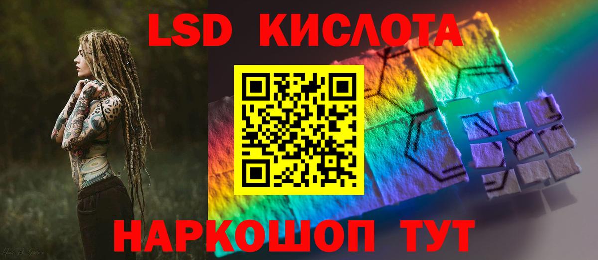 LSD-25 экстази кислота  ЛСД экстази кислота  Елабуга 