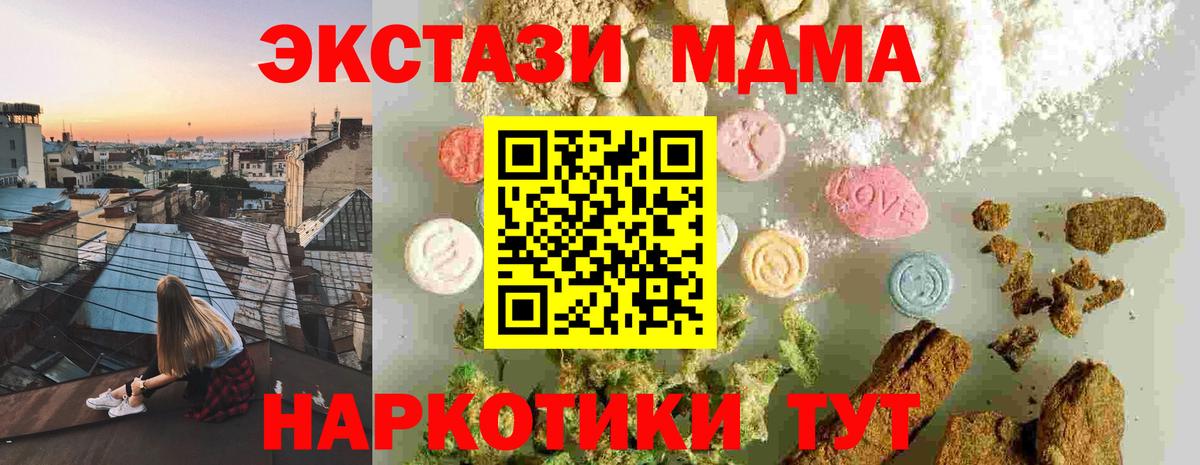 MDMA кристаллы Елабуга