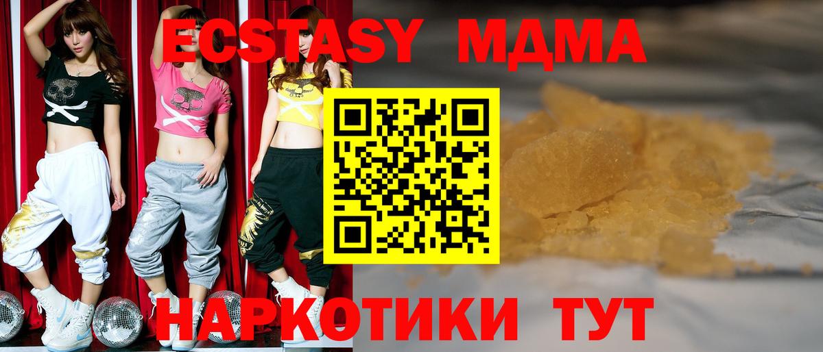 МДМА  Вход с VPN  Елабуга  MDMA Molly  MDMA молли 