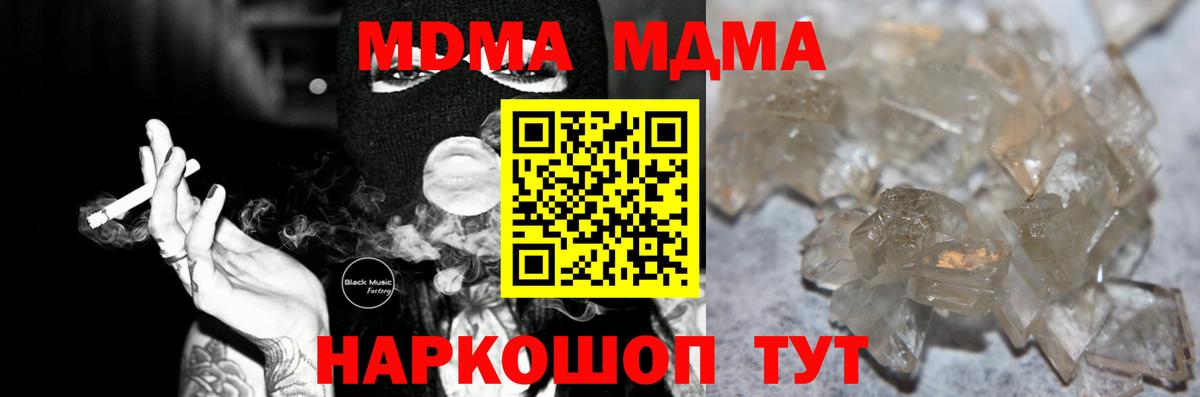 MDMA crystal  Елабуга 