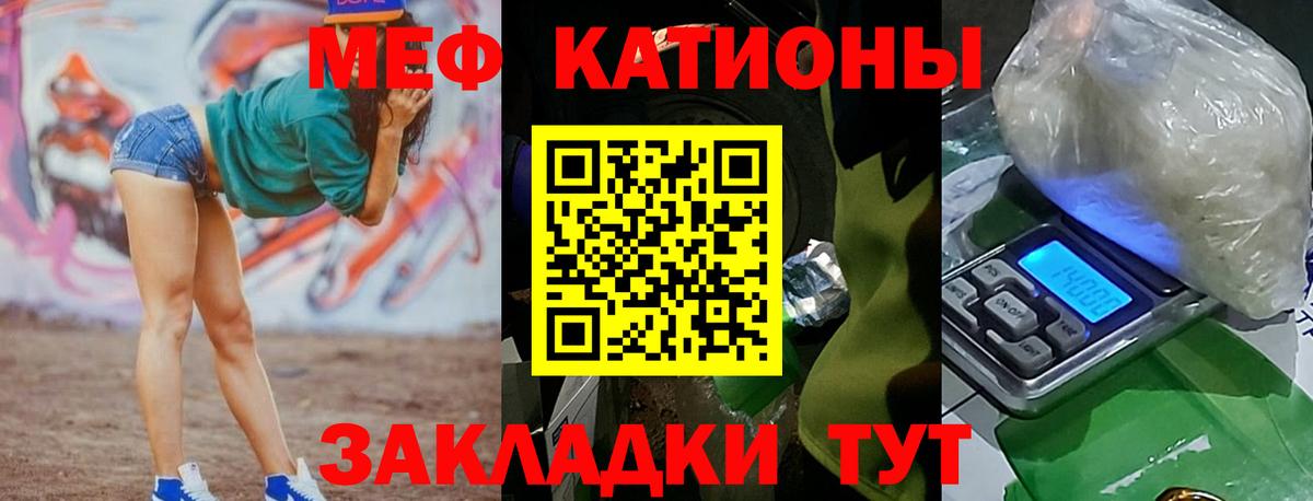 Меф мука  МЕФ  Мефедрон  закладки  Меф VHQ  Елабуга 