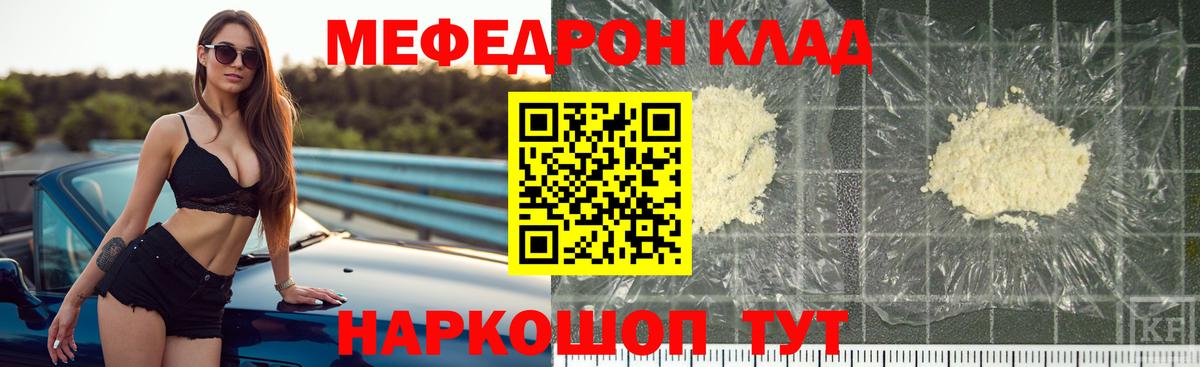купить   МЕФ 4 MMC  Мефедрон  Елабуга  Вход с VPN  Мефедрон кристаллы 