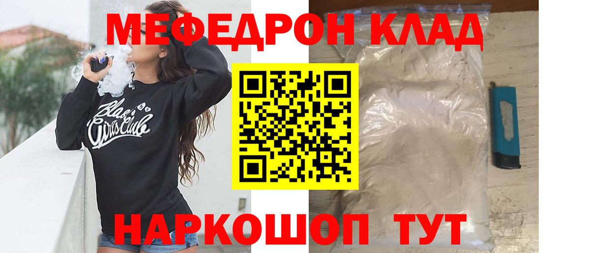 Мефедрон Елабуга