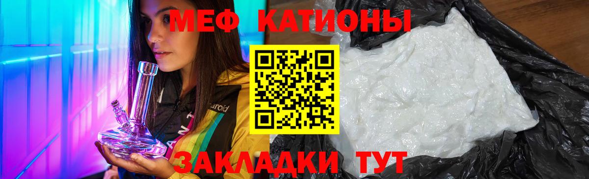 Меф мяу мяу кристаллы Елабуга