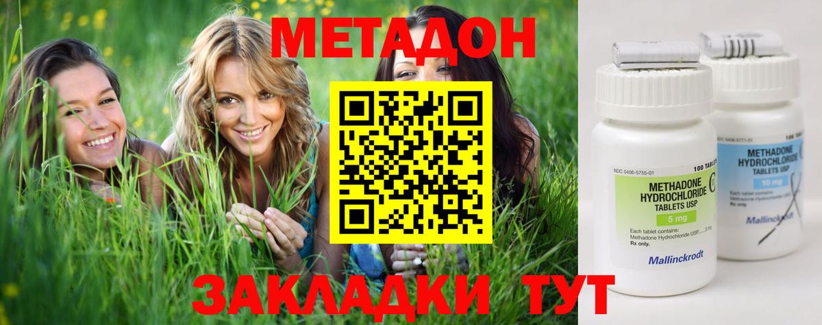 MEGA ССЫЛКА  Елабуга  Метадон белоснежный  МЕТАДОН VHQ 