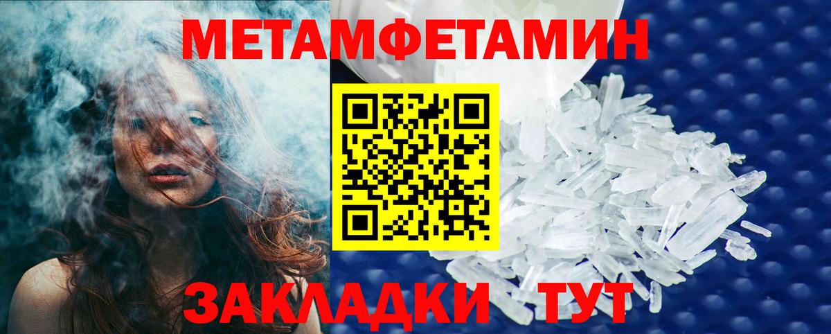 МЕТАМФЕТАМИН витя Елабуга
