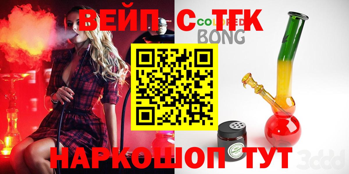 Дистиллят ТГК вейп с тгк  Елабуга 