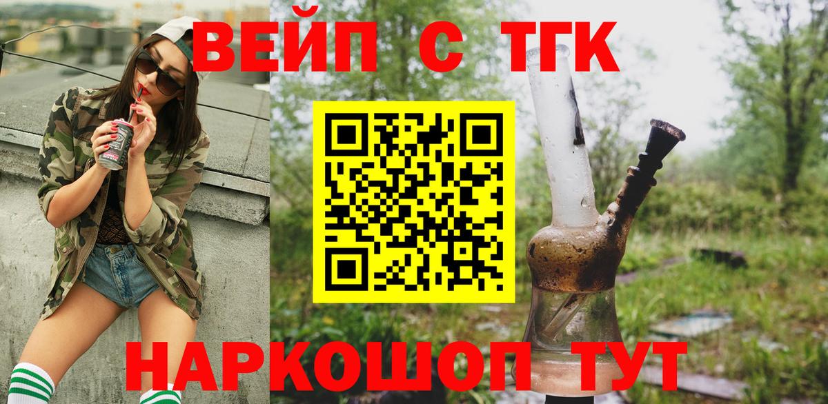 ТГК Wax  Дистиллят ТГК концентрат  Елабуга  Вход с VPN 