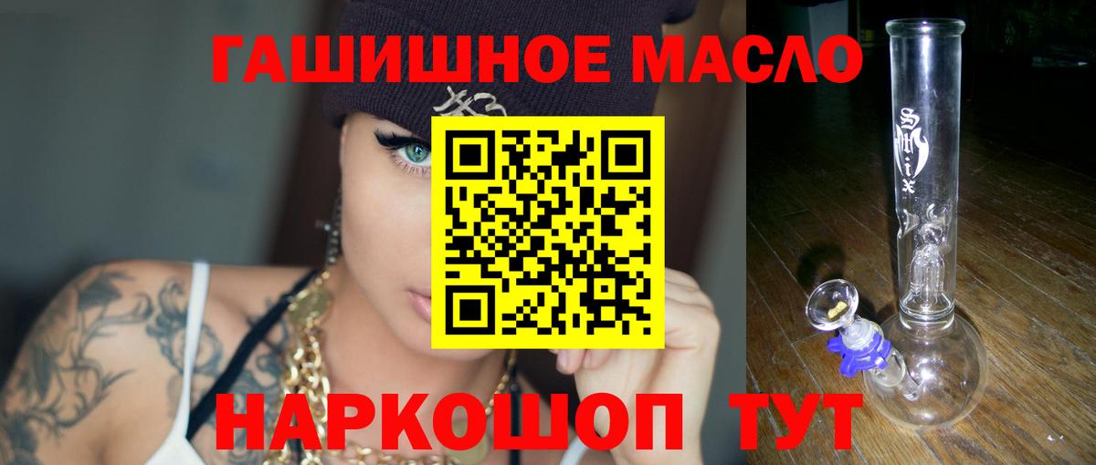 ТГК THC oil Елабуга
