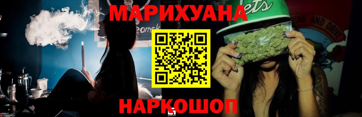 МАРИХУАНА Ganja  Канабис MAZAR  МАРИХУАНА Bruce Banner  Елабуга  Вход с VPN 